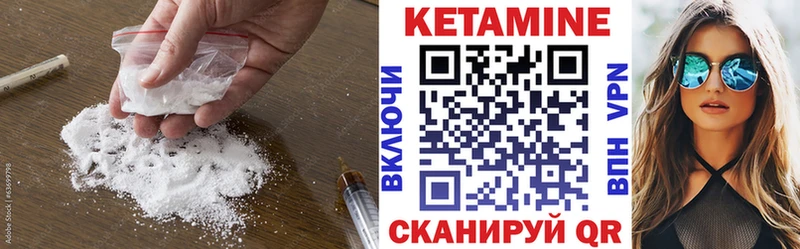Кетамин VHQ  купить закладку  Геленджик 