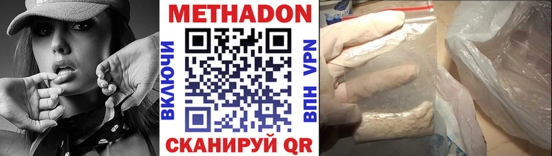 где купить наркотик Геленджик Метадон VHQ